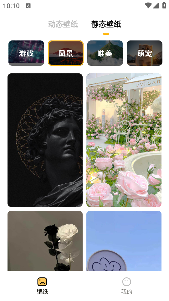 欢乐壁纸软件免费 v2.0.0