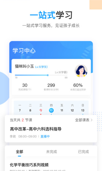 乐学高考官方版 v7.0.9