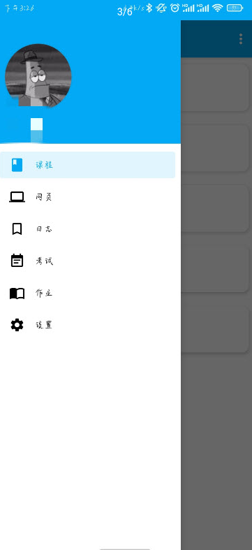 橙汁学习通app v3.8.2