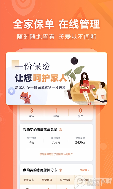 阳光车生活app v4.5.1