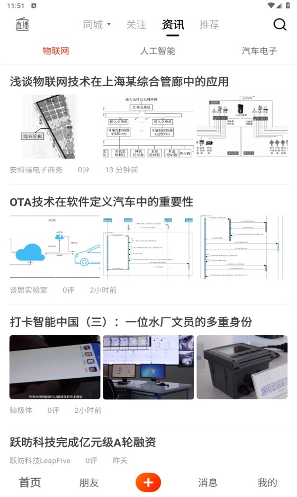 硬声 2.8.0最新版 v2.8.0
