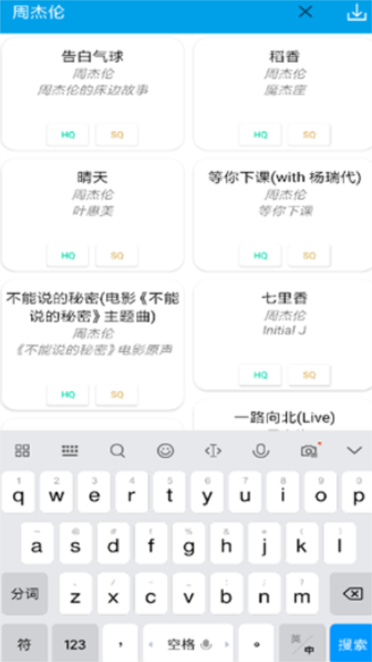 无名音乐app v2.1