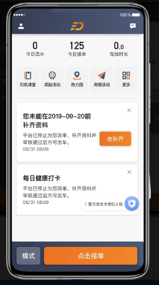 喜行约车司机端app最新版下载v6.40.5.0003 6.50.0.0003