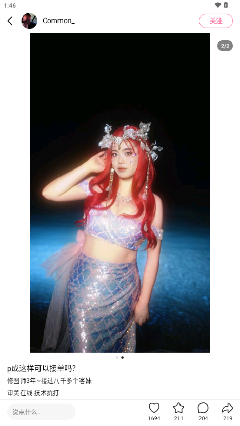 轻颜美颜相机解锁会员2026版 v10.4.1