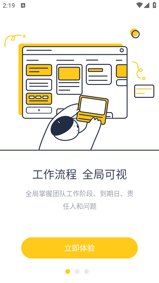 板栗看板app v1.3.47