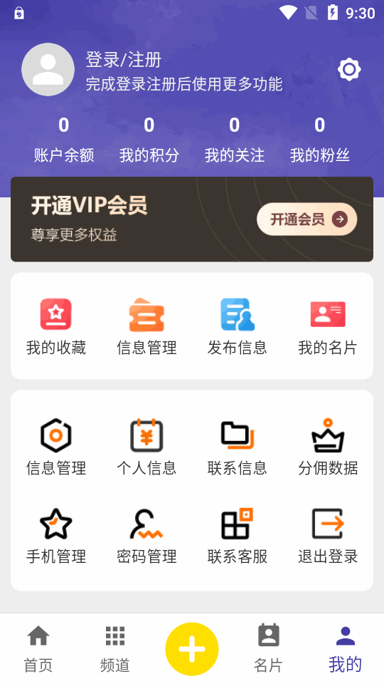 路桥帮 v1.0.9