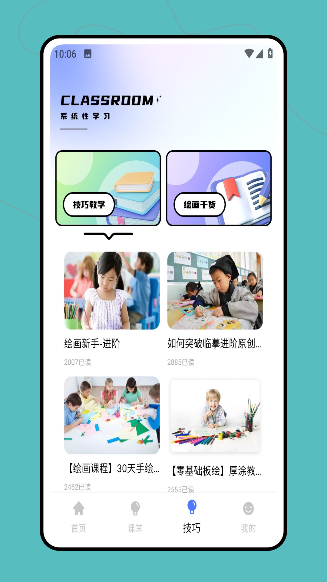 Pinter绘画app v1.1.0