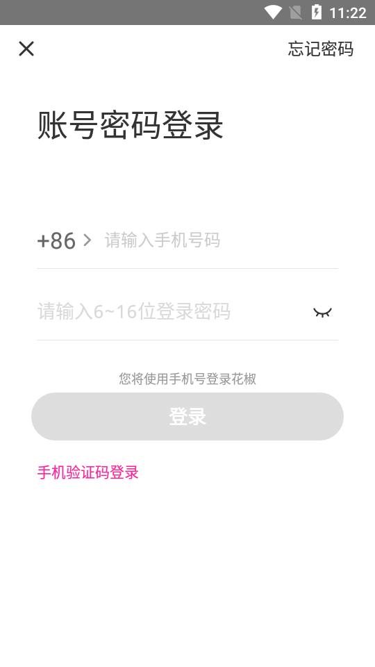 花椒直播安卓版 v9.7.8.2018