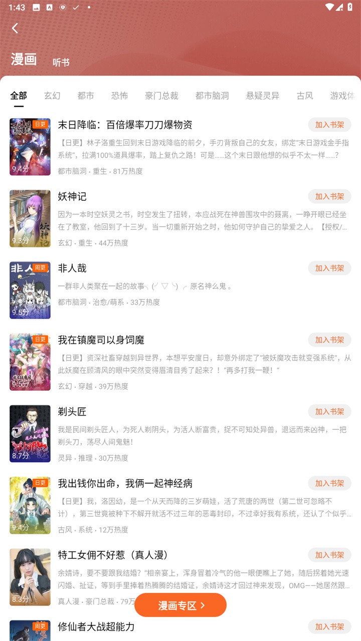 番茄免费小说 7.0.5.32安卓版 v7.0.5.32