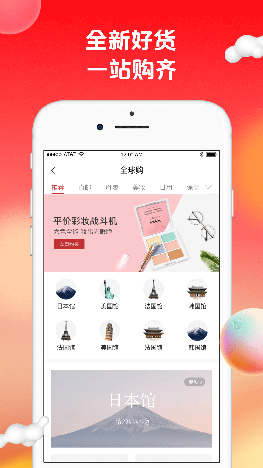 苏打爱生活app v1.9.29