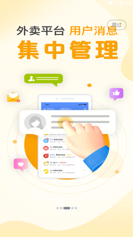 庆趣助手app v7.0.20251215