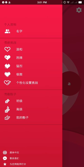 Couple Game全解锁破解版 2.5.10免费版 v2.5.10