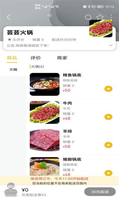 掌上和顺app下载安装 v8.9.2