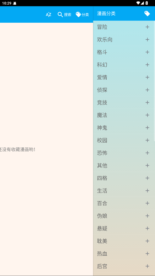 笨鸟漫画官方版 1.274安卓版 v1.274