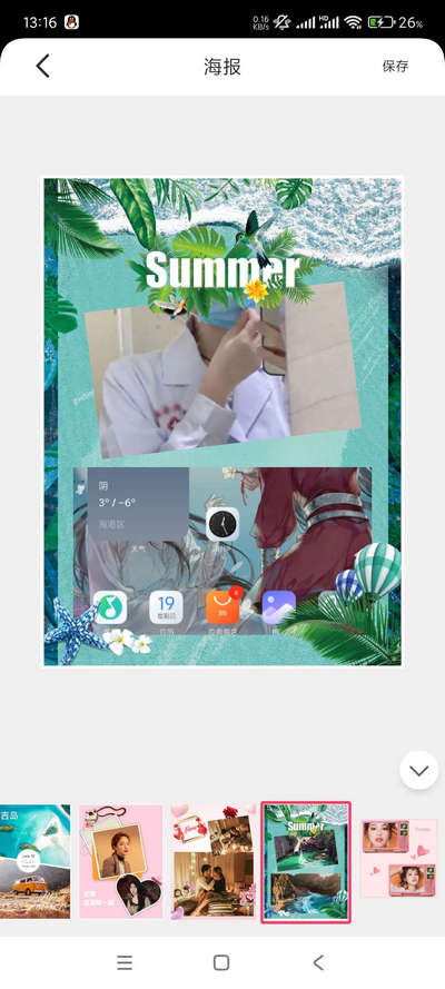 拼图制作神器免费版 v1.1