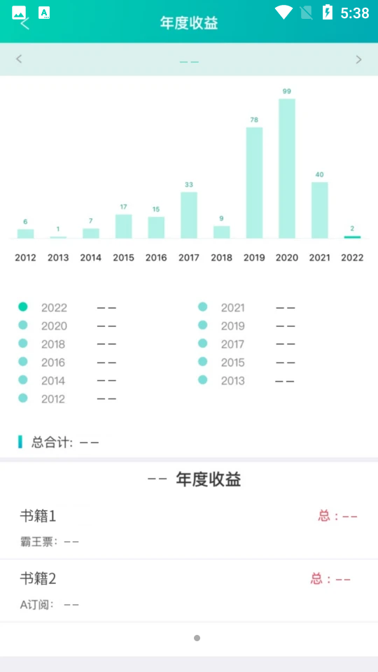 晋江写作助手app v1.4.9