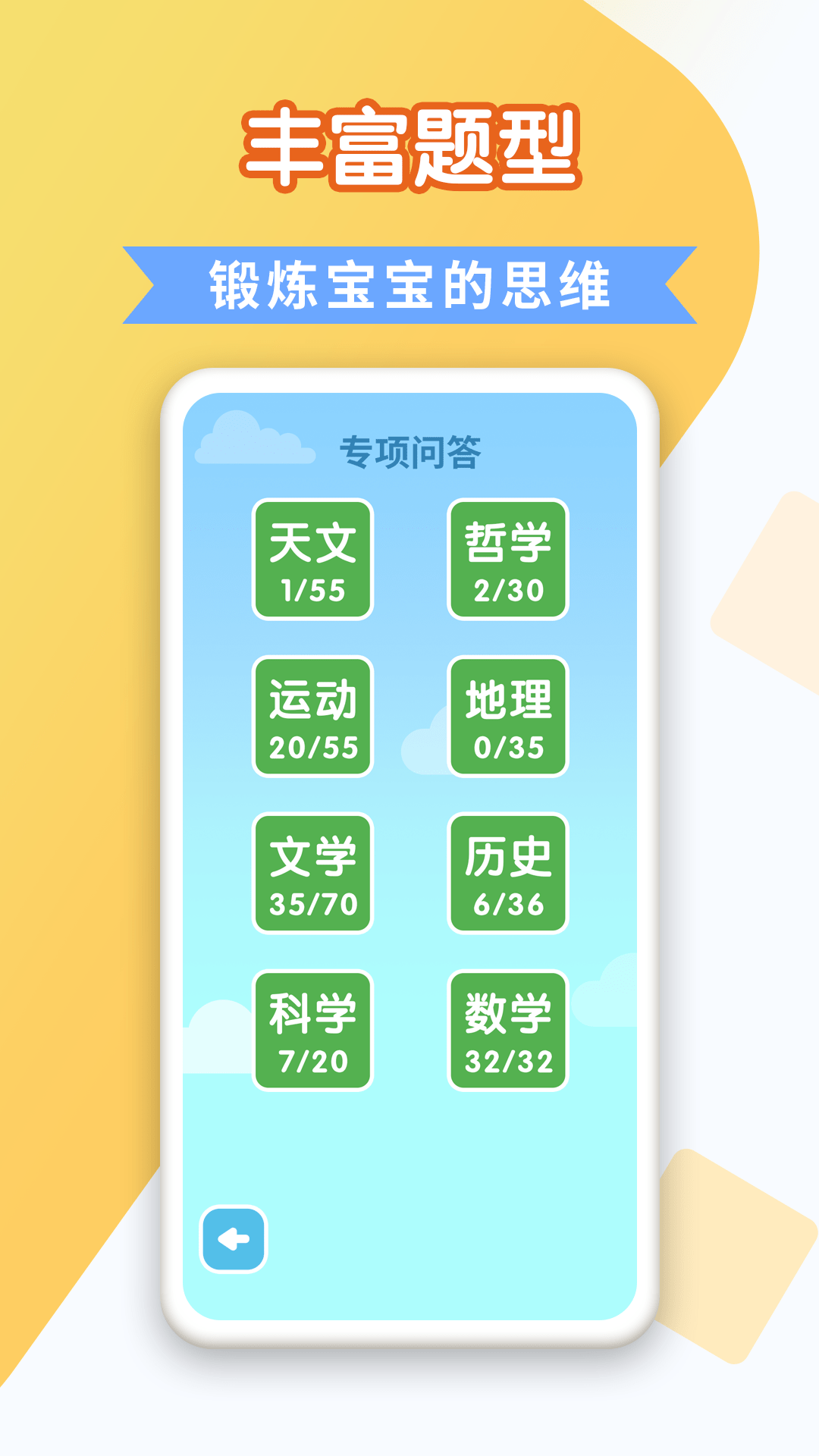 百科答题app v1.0