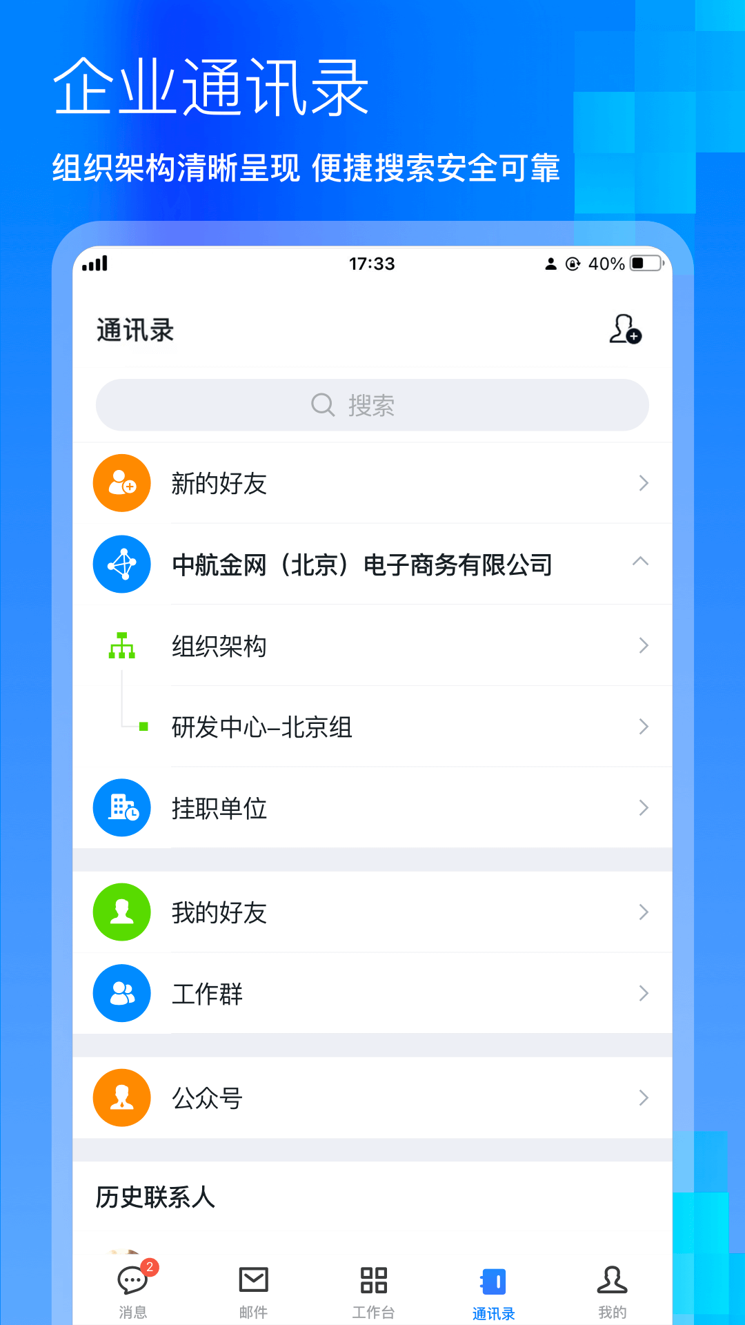 商网办公app v2.2.5