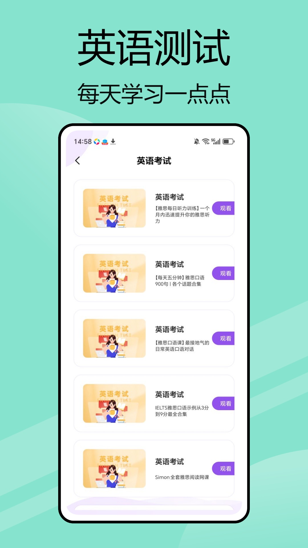 嗯背单词安卓版 v1.0.1
