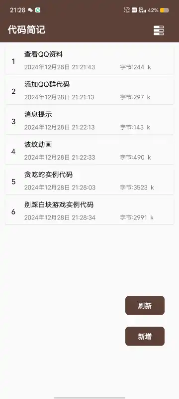 代码简记app手机版 v1.0