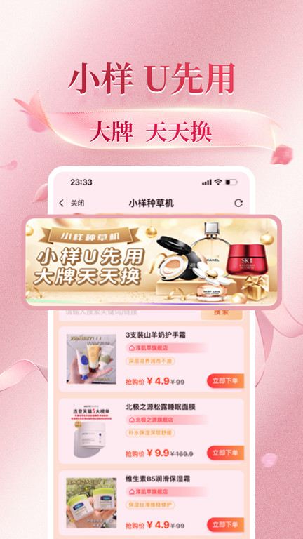 花美折app下载安装 v3.9.388