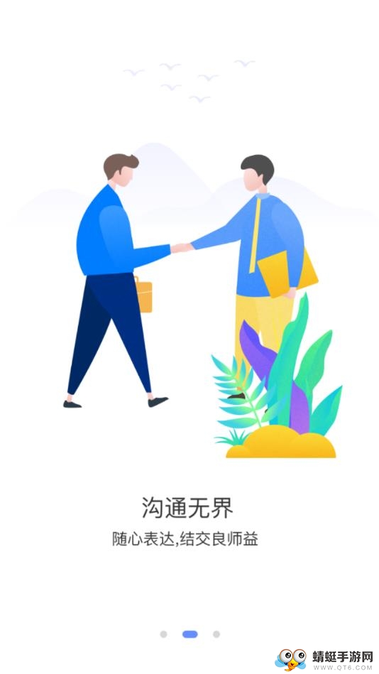 在线圈子软件 1.0.3最新版 v1.0.3