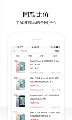 天猫历史价格查询app v1.7.7