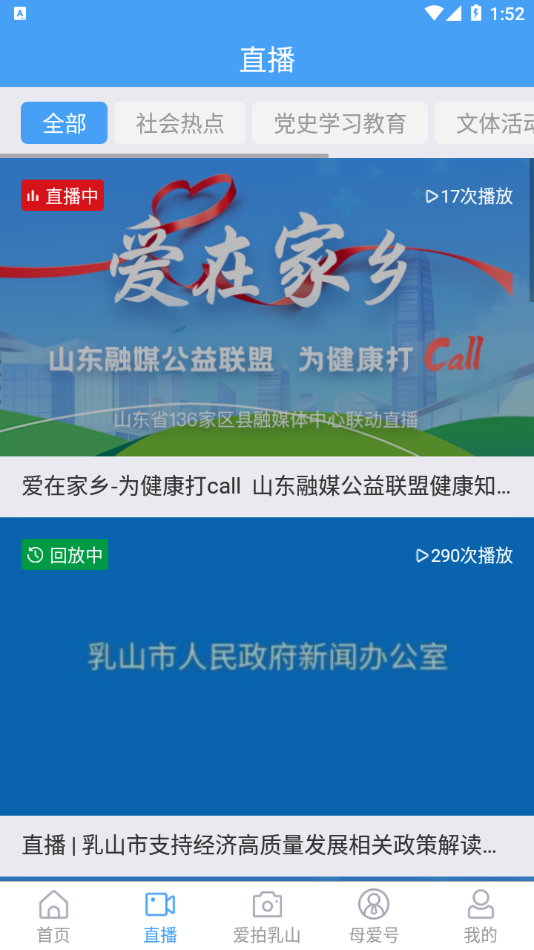 母爱乳山app v1.0.72