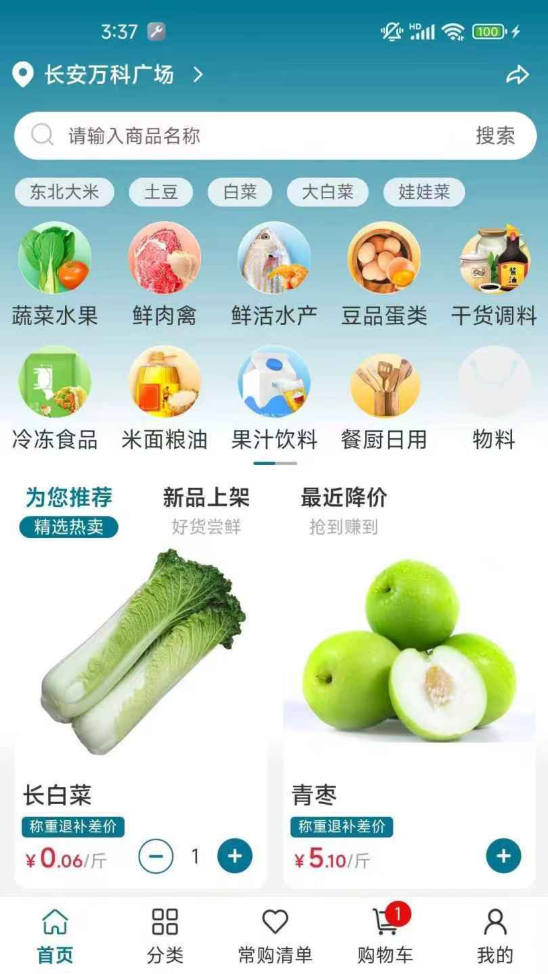 菜大侠官方正版下载 v1.0.25