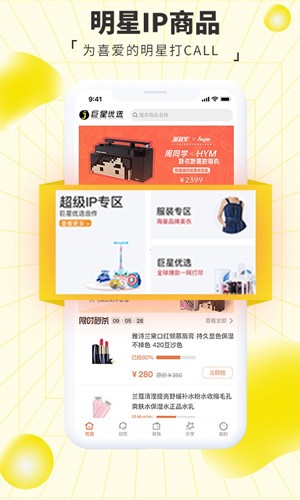 巨星优选官方版 v3.1.5