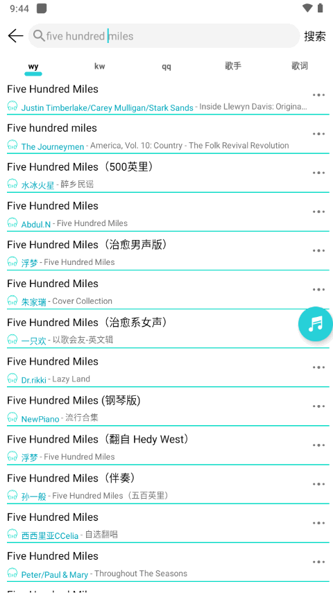 波比音乐app v1.3