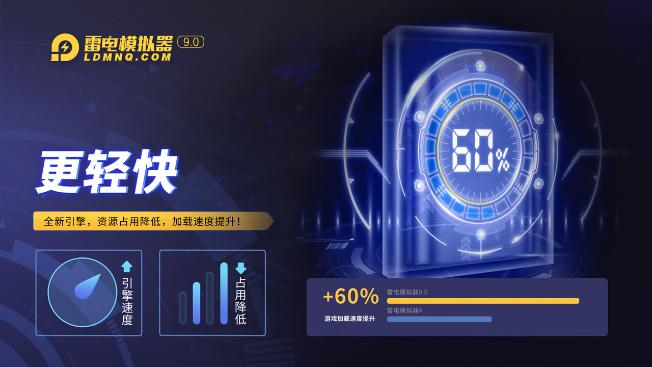雷电模拟器app安卓版下载 1.0.0