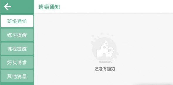 启森教育app v4.3.9