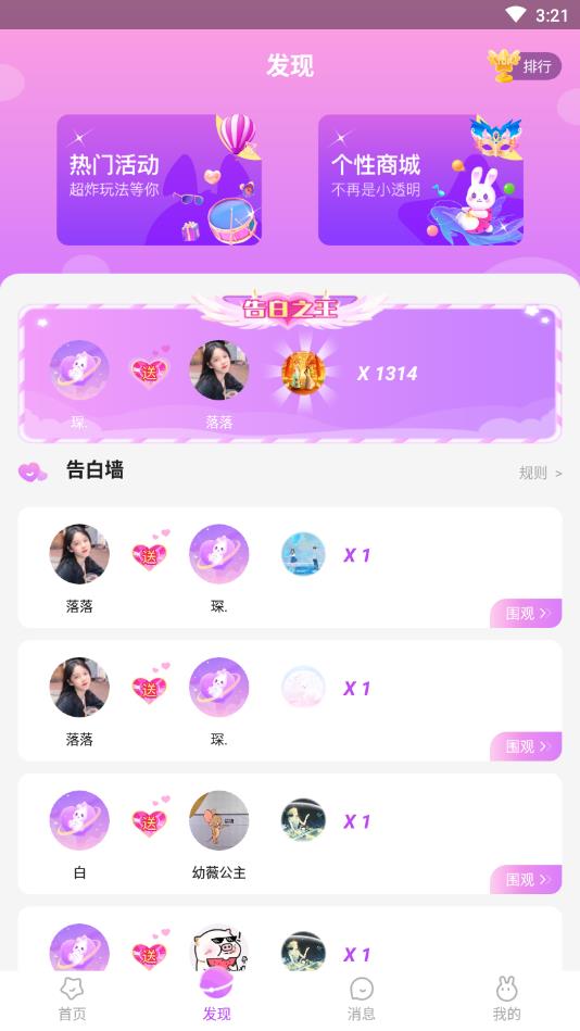 桃桃星球官方版 1.1.50安卓版 v1.1.50