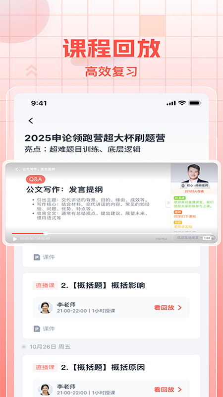 初心公考app v2.1.5