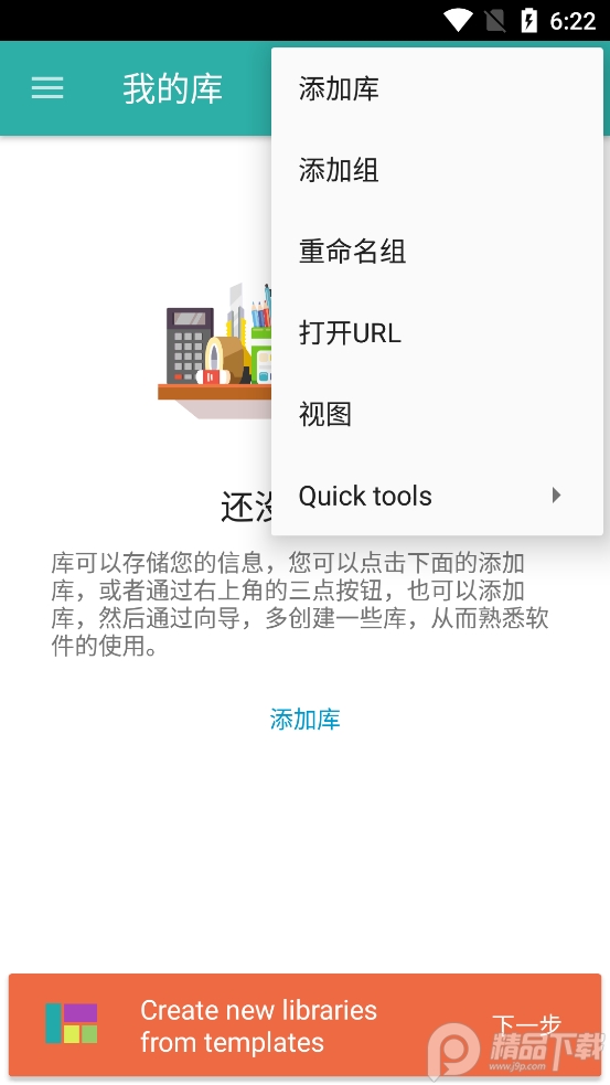 Memento数据库app v5.5.3