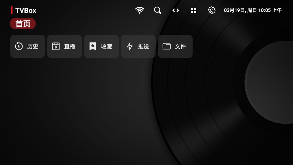 TVbox Takagen美化版 v1.0.202511271156