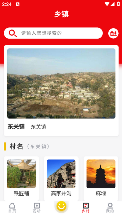 智慧保德app官方 v1.4.5