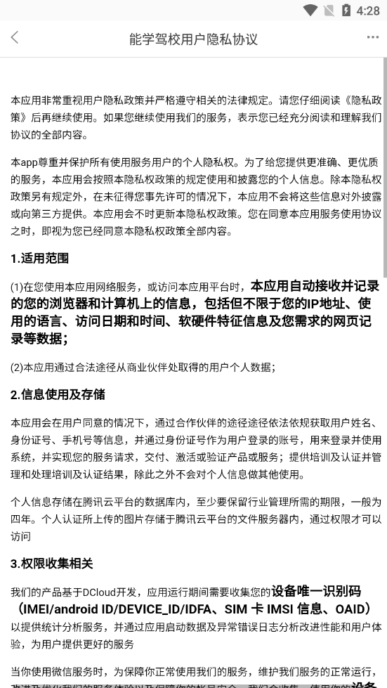 能学驾考app下载 v1.1.2