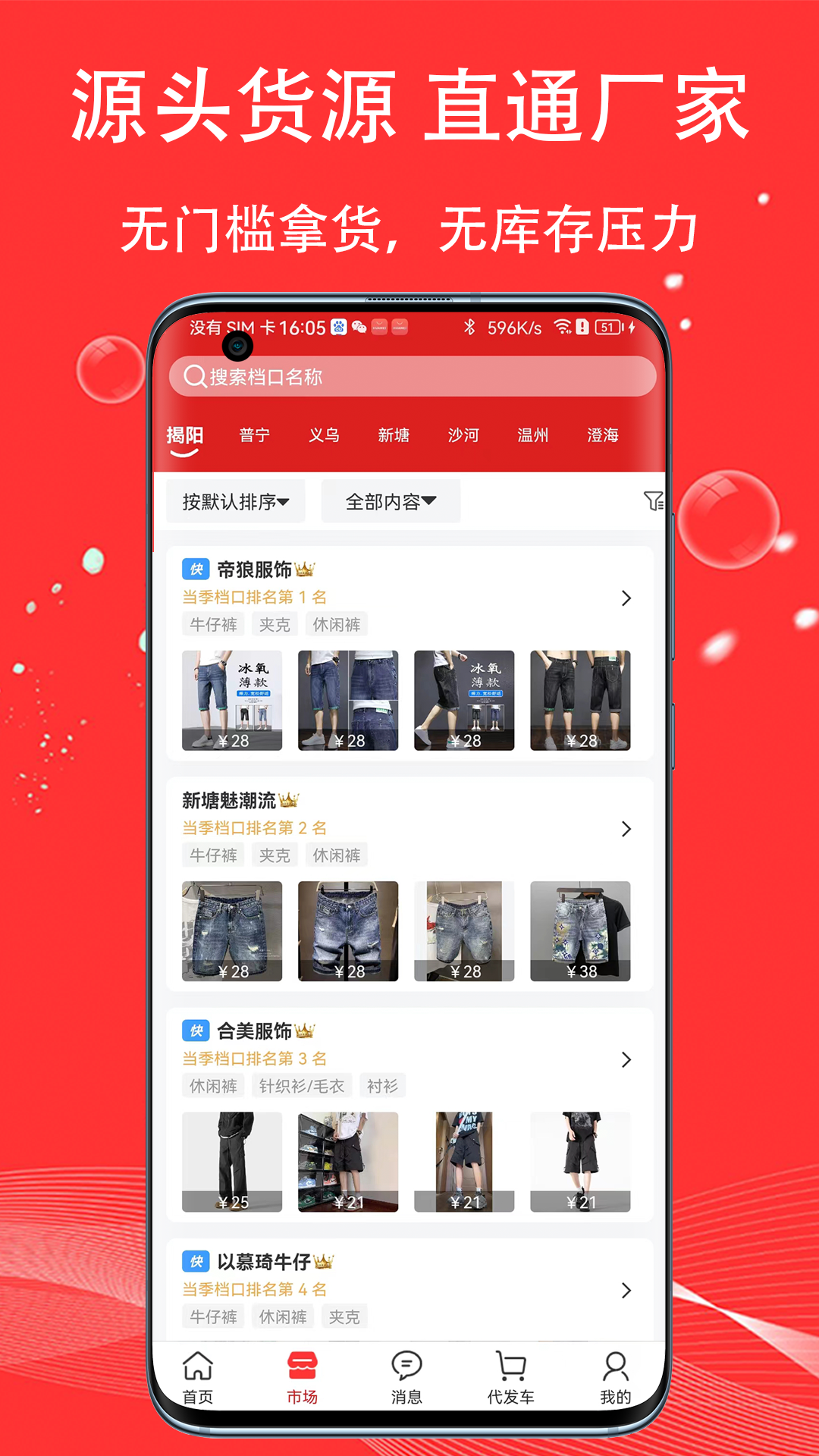 五二电商园APP v3.0.4