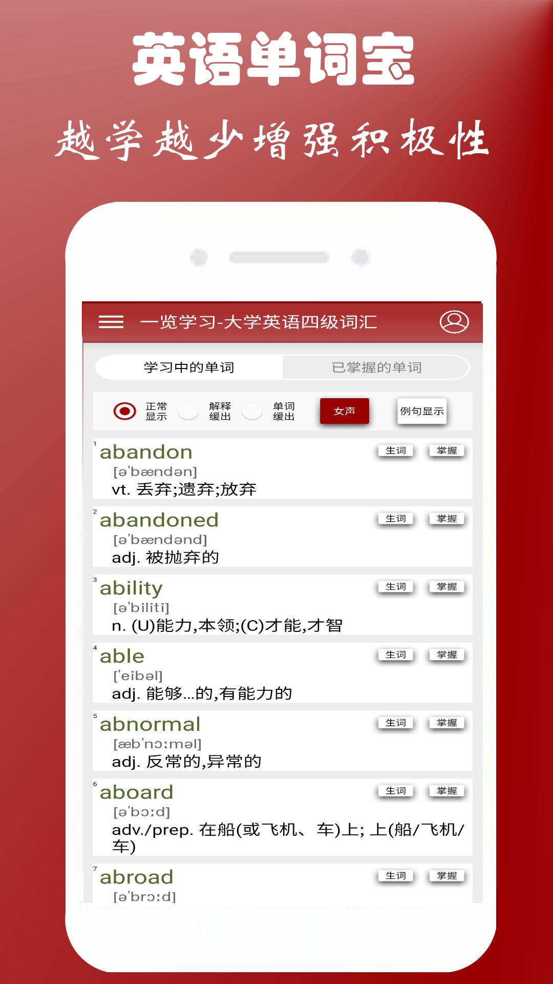 英语单词本app v1.1.4