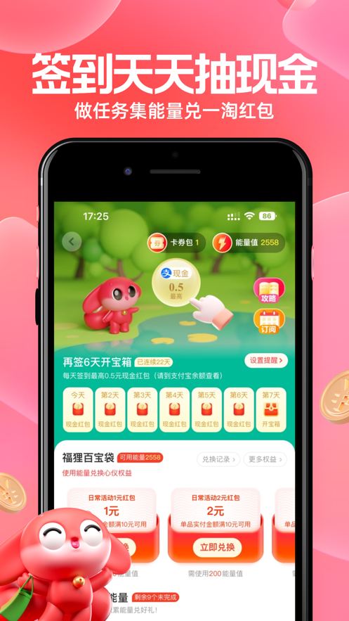 一淘app下载最新版本2024 v10.2.8