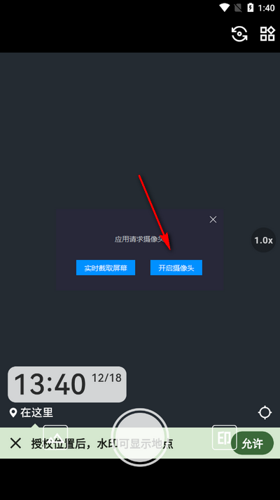 鱼丸水印相机app免费 v1.3.1