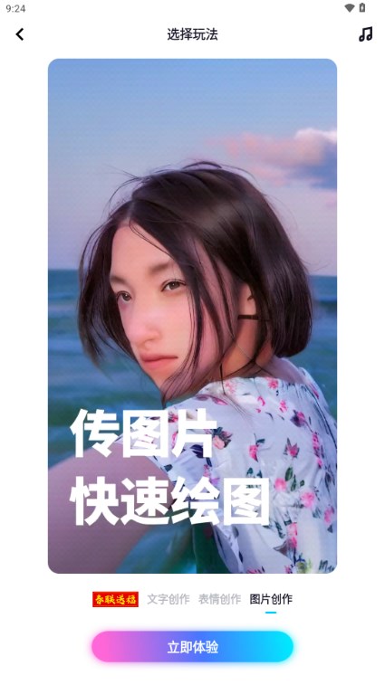 嗨炫壁纸app免费安卓版 v1.0.3.101