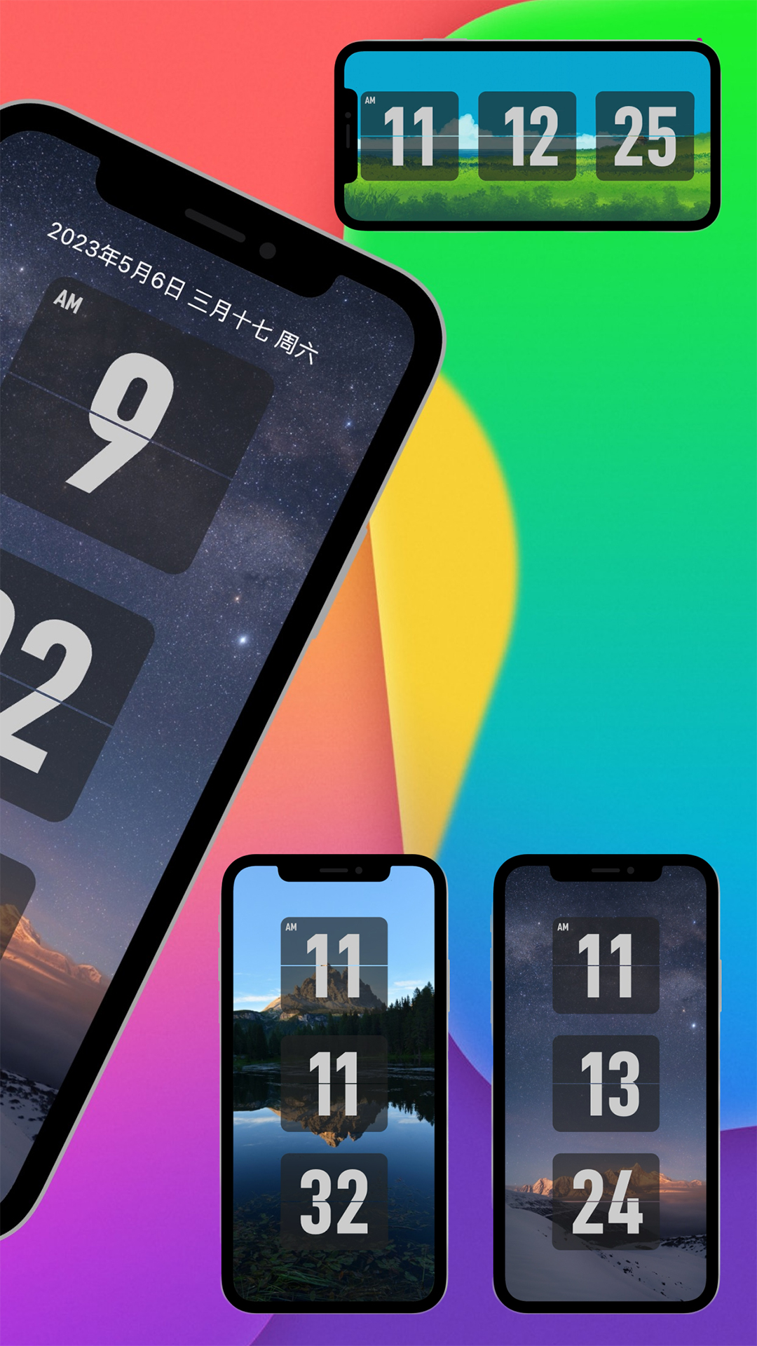 FliTik翻页时钟app v1.2.3
