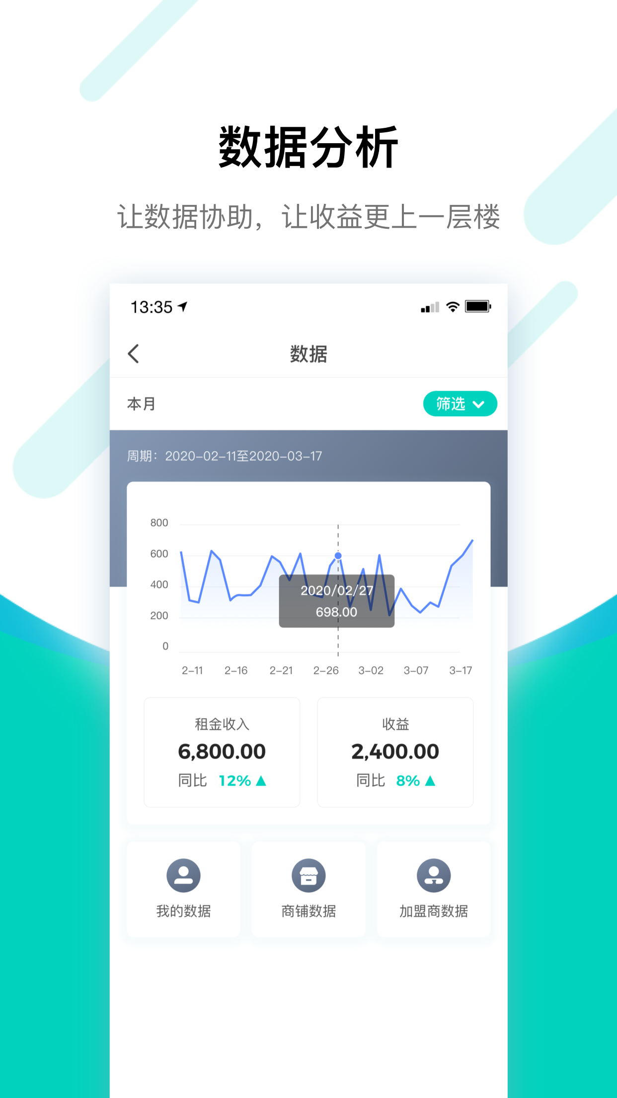 竹芒合伙人app v4.15.10