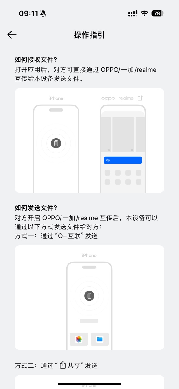 O+互联app v15.5.30