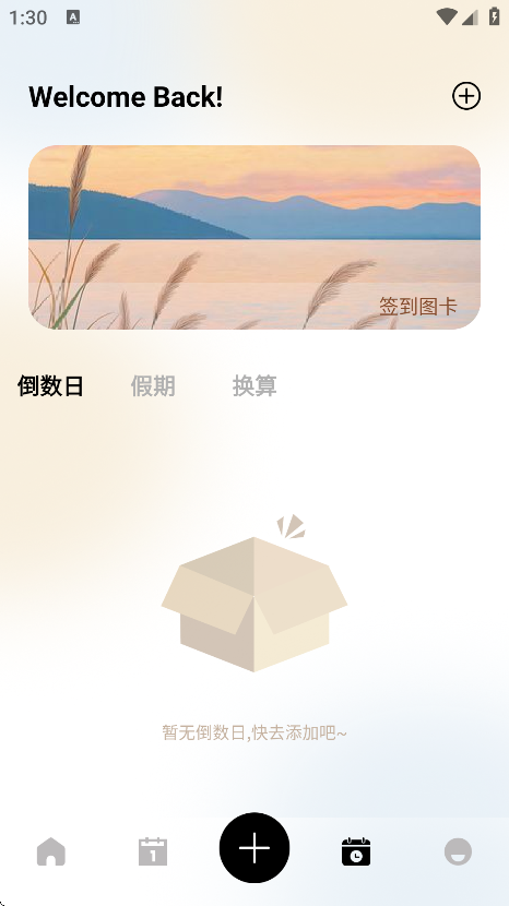 小趣空间趣记最新版下载 v1.3