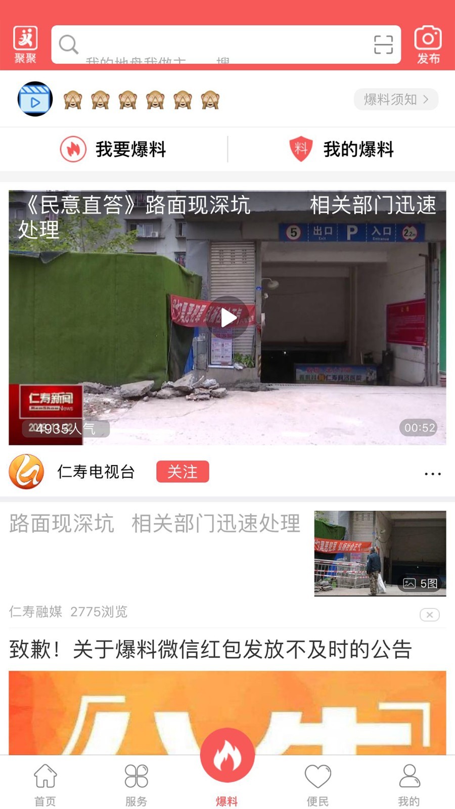 大美仁寿app最新版 5.9.49客户端 v5.9.49