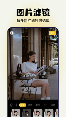 超模相机app最新版 v1.1